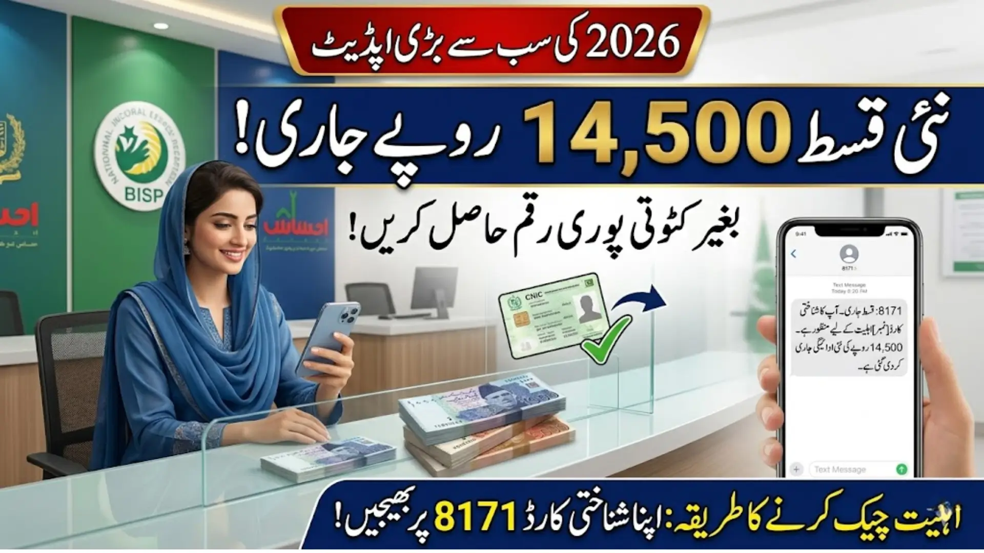 Latest Update: 8171 Benazir Income Support New Payment of 14500 Released