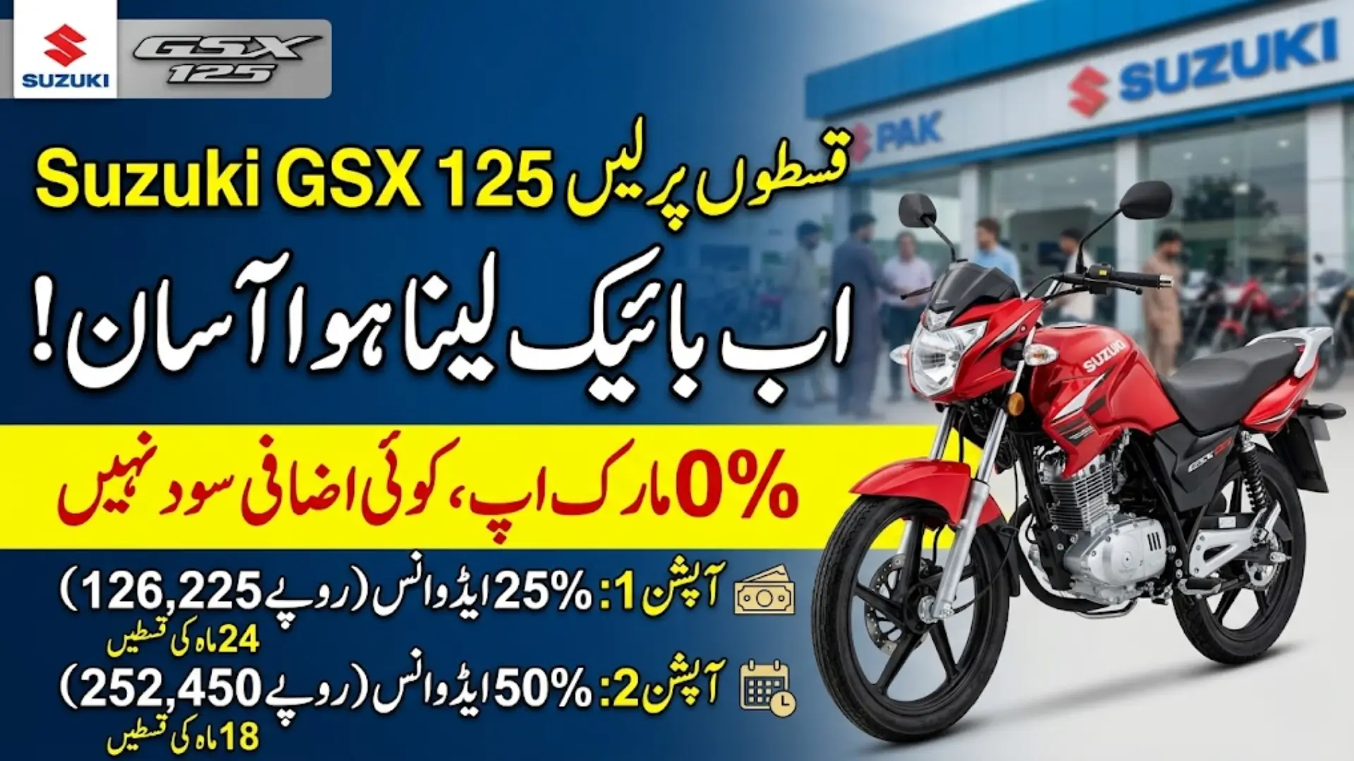 Pak Suzuki GSX 125 Installment Plan 2026 – Zero Markup Bike Scheme Details, Price, and Monthly Installments