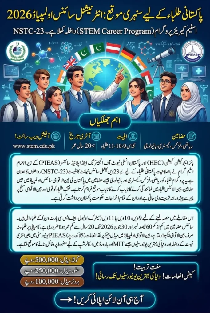 STEM Career Program Science Olympiad Admission 2026 – NSTC-23 Online Apply at stem.edu.pk